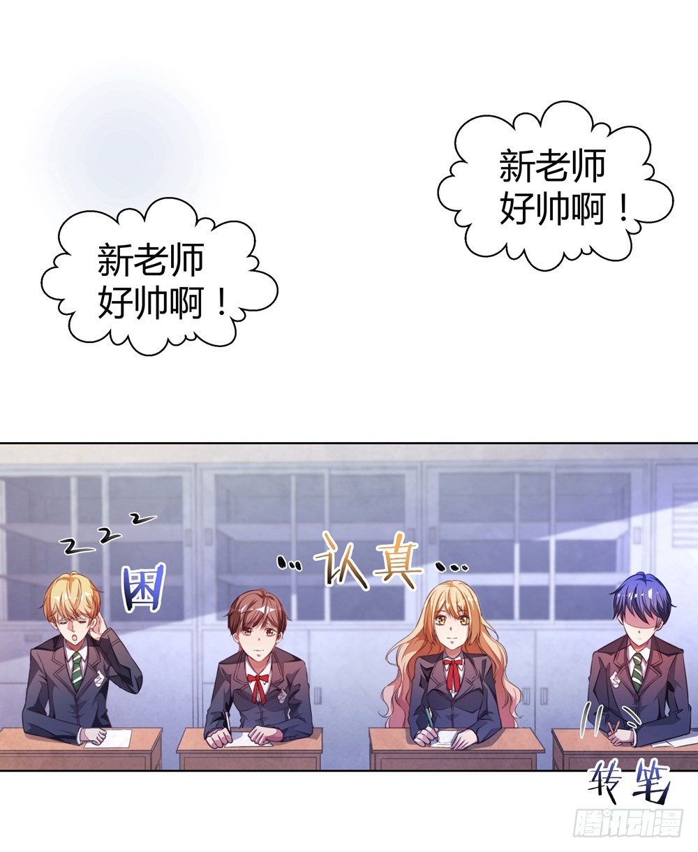 《续爱成瘾之真爱诅咒》第四十七话 不同的世界 第20页