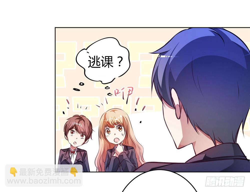 《续爱成瘾之真爱诅咒》第四十七话 不同的世界 第22页