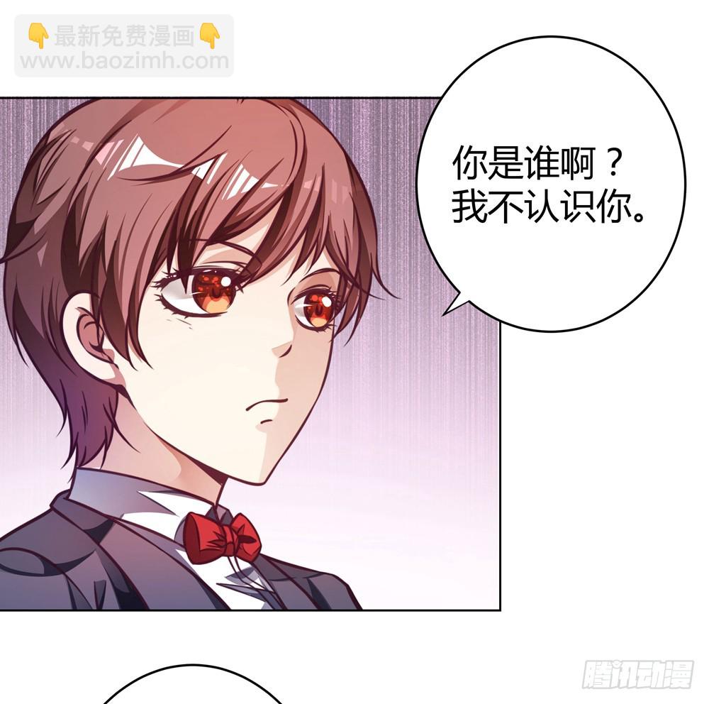 《续爱成瘾之真爱诅咒》第四十七话 不同的世界 第32页