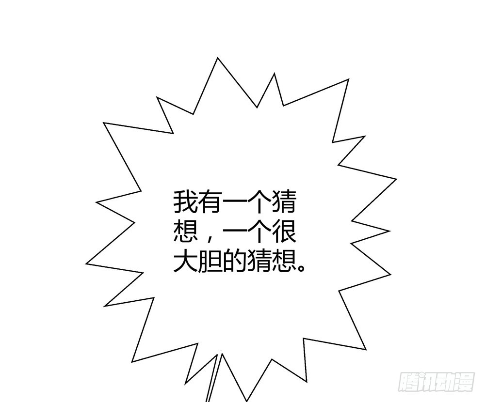 《续爱成瘾之真爱诅咒》第四十七话 不同的世界 第41页