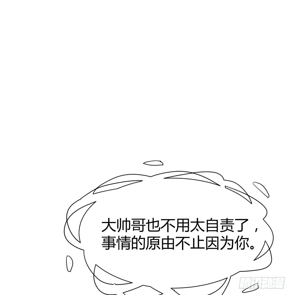 《续爱成瘾之真爱诅咒》第四十七话 不同的世界 第4页