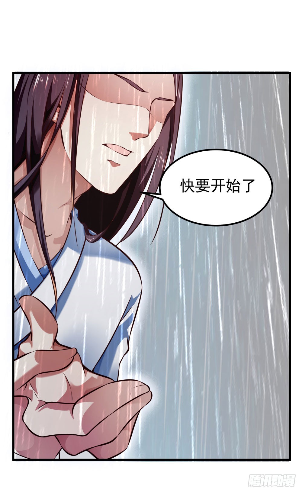 《续爱成瘾之真爱诅咒》第五十三话 渡天劫 第13页