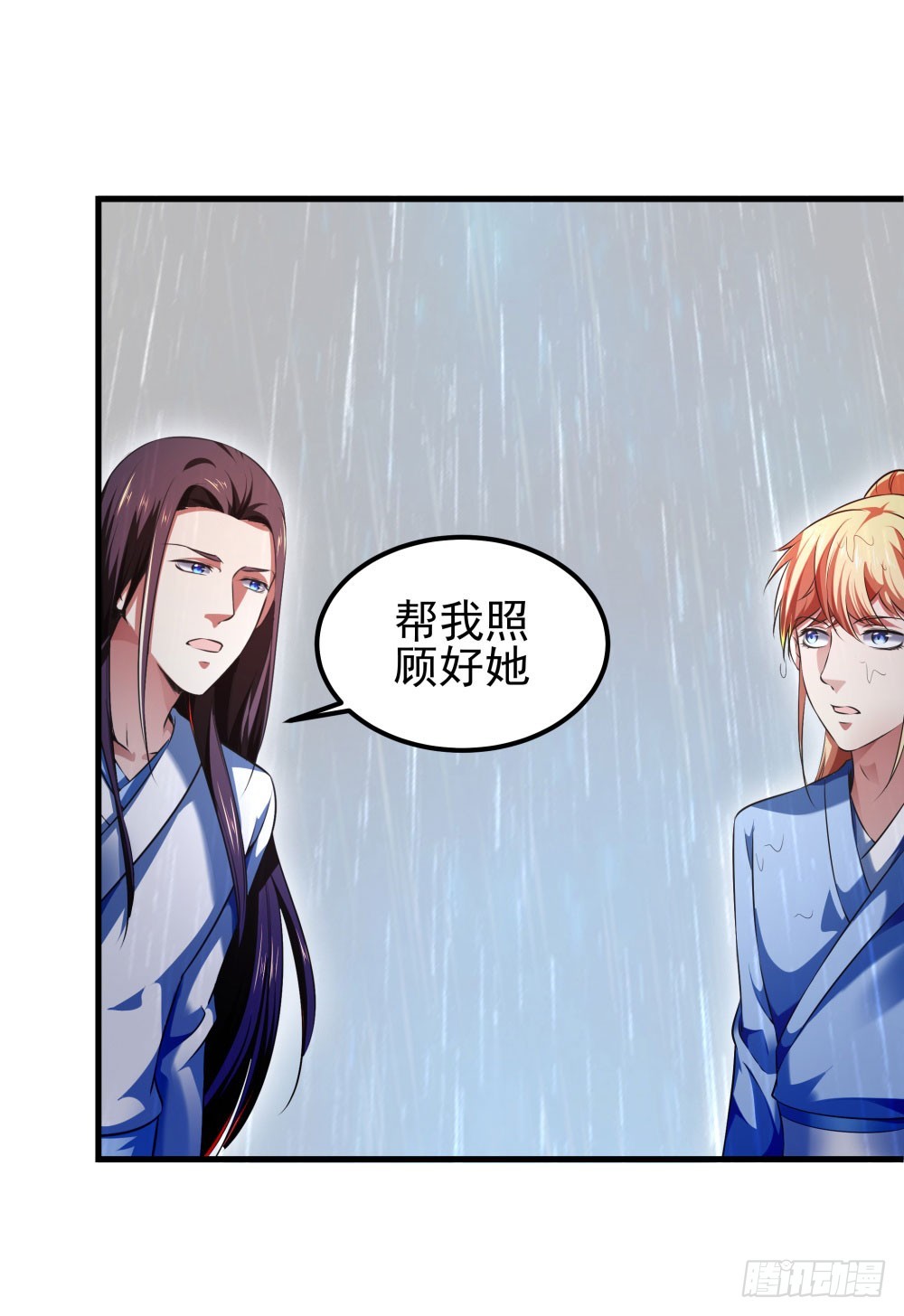 《续爱成瘾之真爱诅咒》第五十三话 渡天劫 第20页