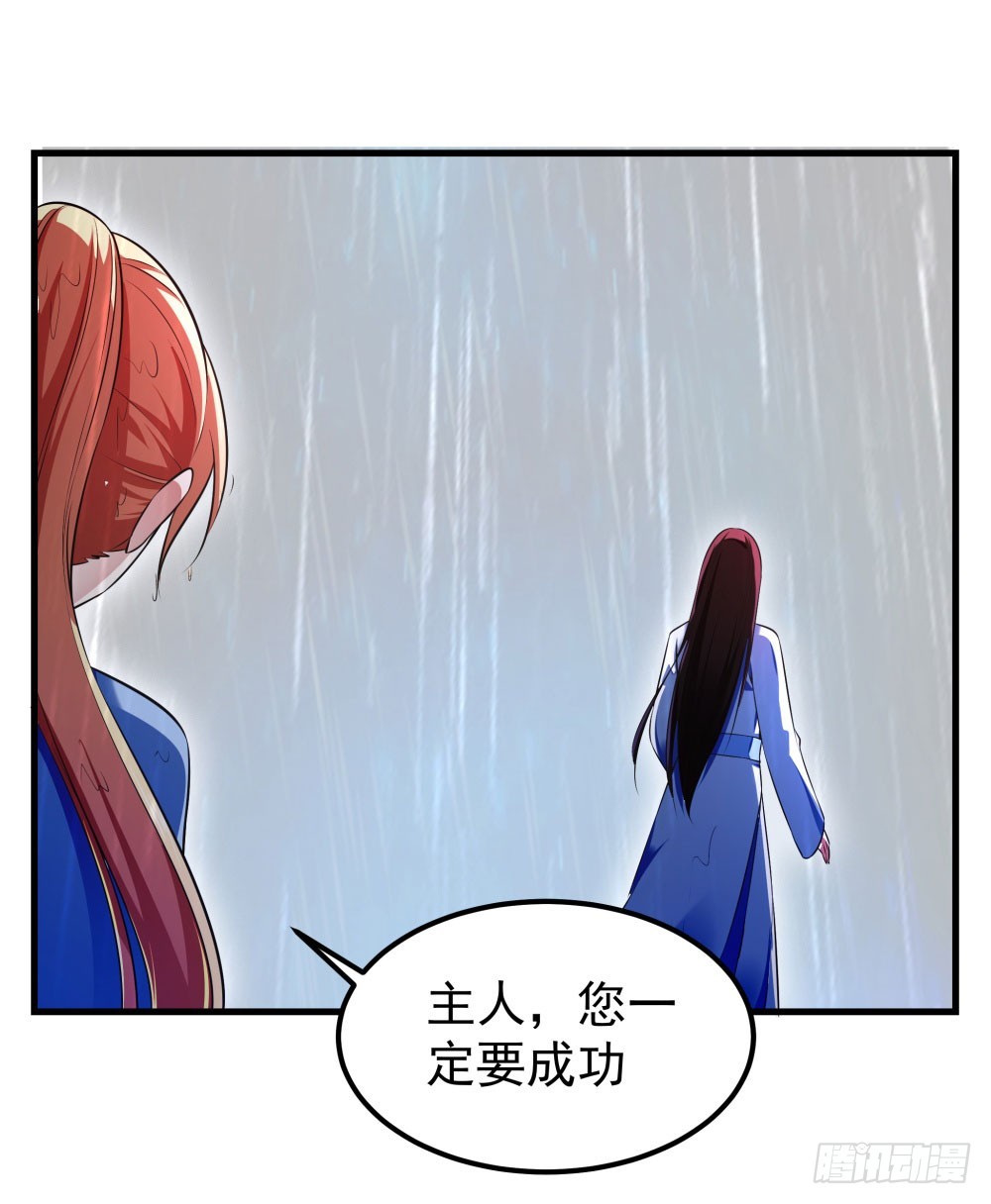 《续爱成瘾之真爱诅咒》第五十三话 渡天劫 第21页