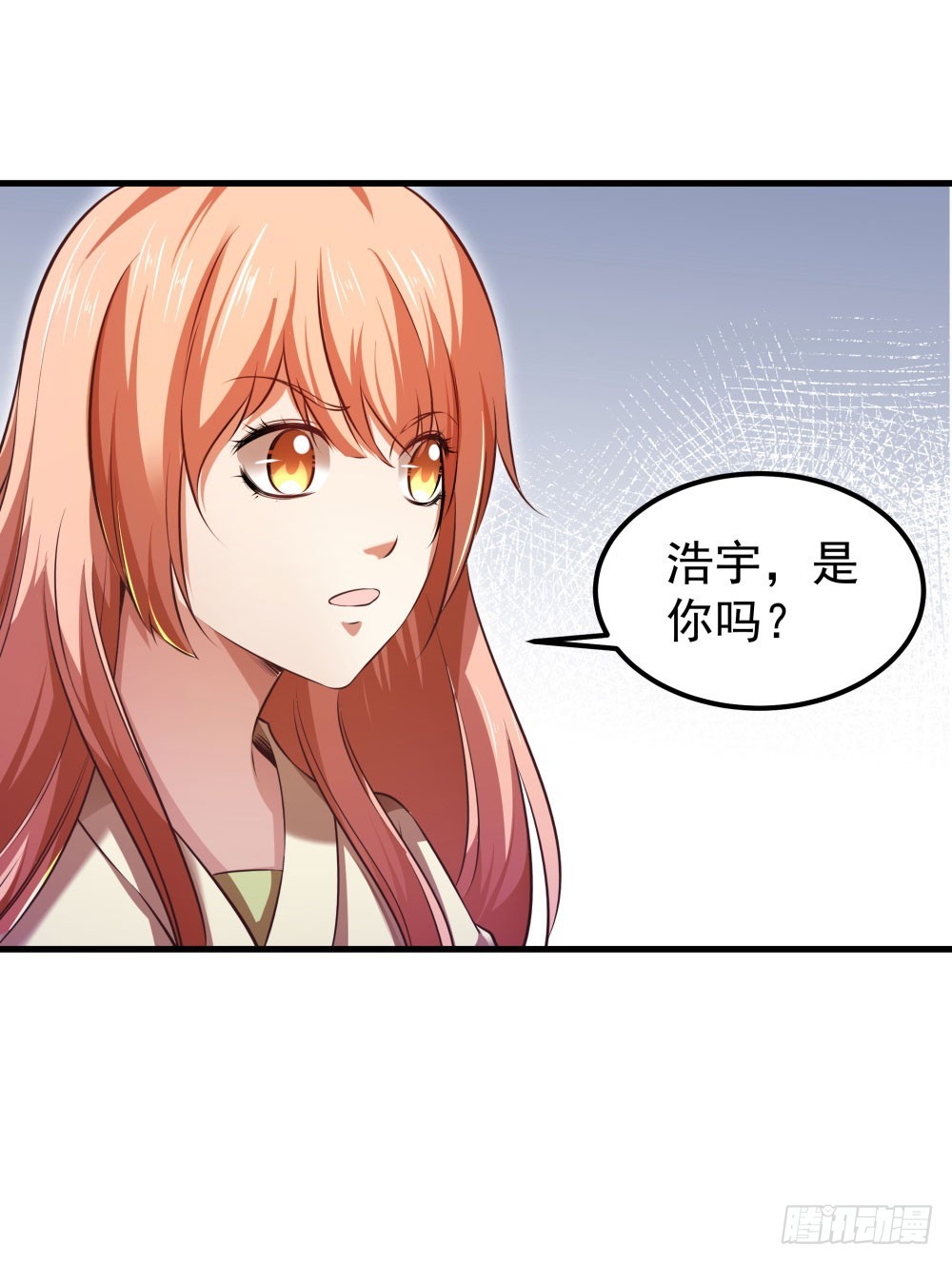《续爱成瘾之真爱诅咒》第五十三话 渡天劫 第32页