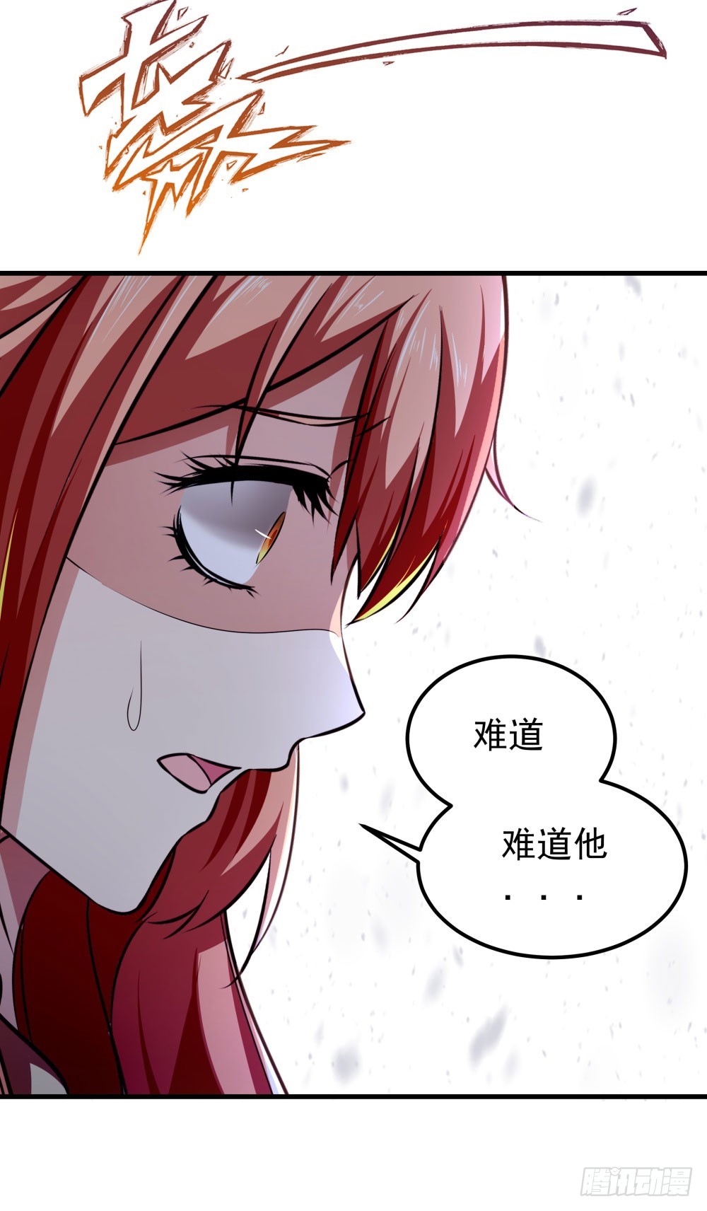 《续爱成瘾之真爱诅咒》第五十三话 渡天劫 第34页