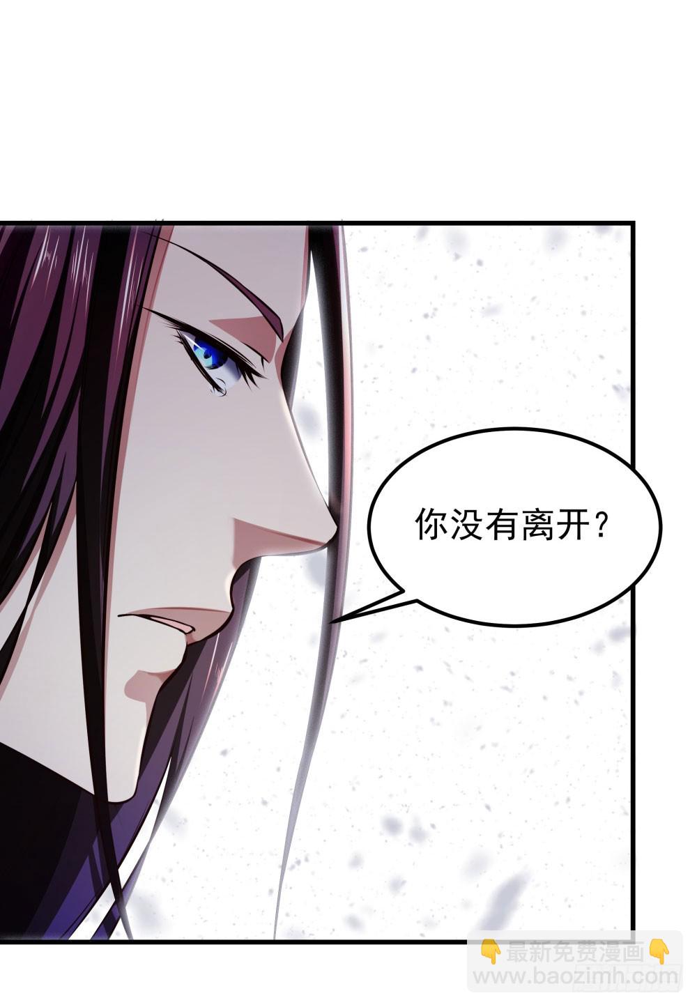 《续爱成瘾之真爱诅咒》第五十三话 渡天劫 第4页