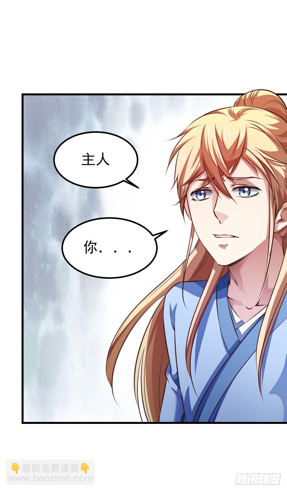 《续爱成瘾之真爱诅咒》第五十三话 渡天劫 第9页