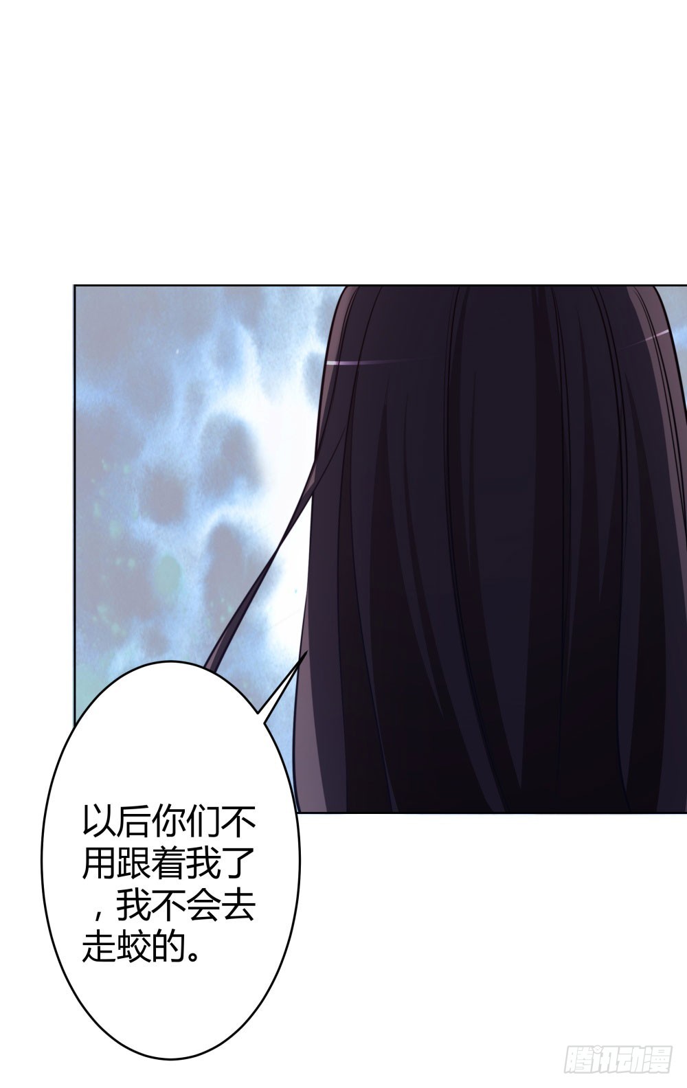 《续爱成瘾之真爱诅咒》第五十二话 谢谢你们 第13页