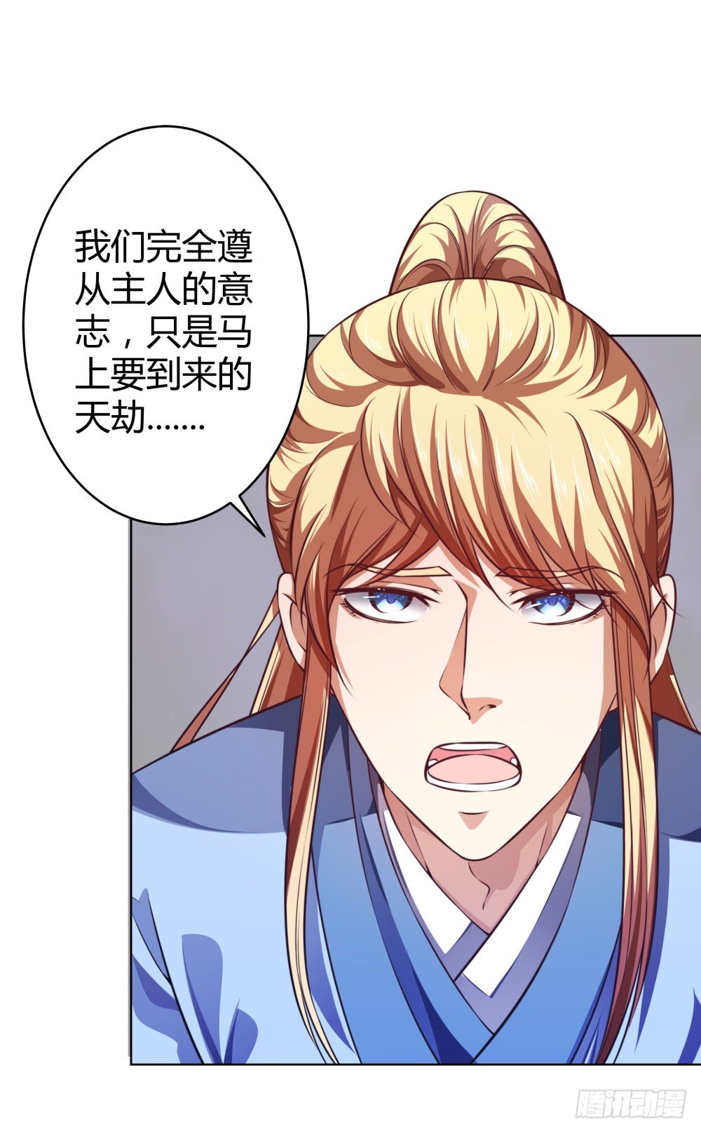 《续爱成瘾之真爱诅咒》第五十二话 谢谢你们 第16页