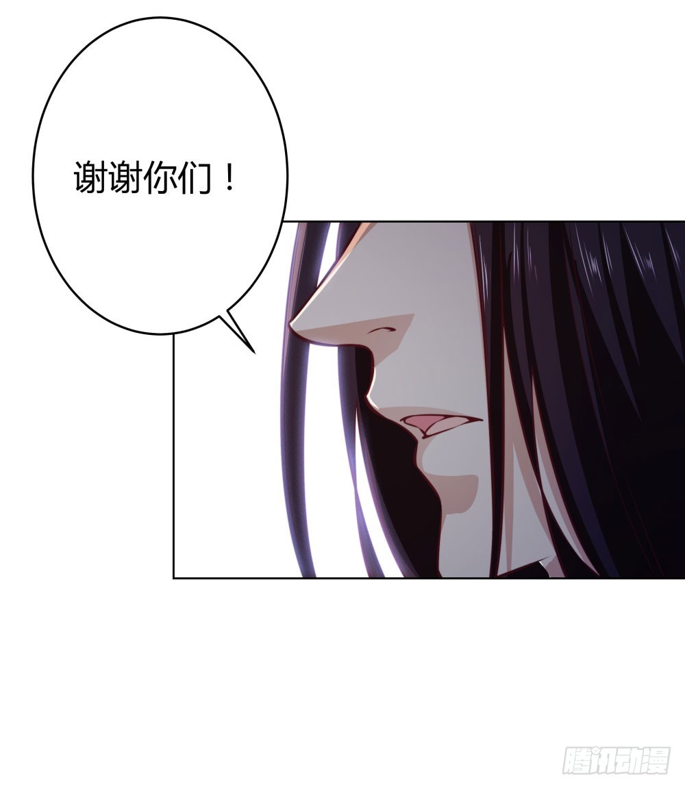 《续爱成瘾之真爱诅咒》第五十二话 谢谢你们 第18页