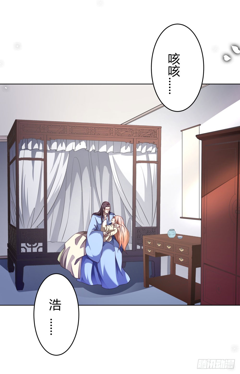 《续爱成瘾之真爱诅咒》第五十二话 谢谢你们 第22页