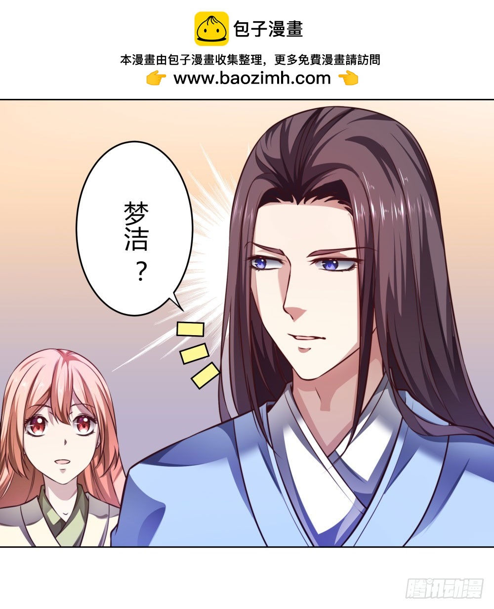 《续爱成瘾之真爱诅咒》第五十二话 谢谢你们 第2页