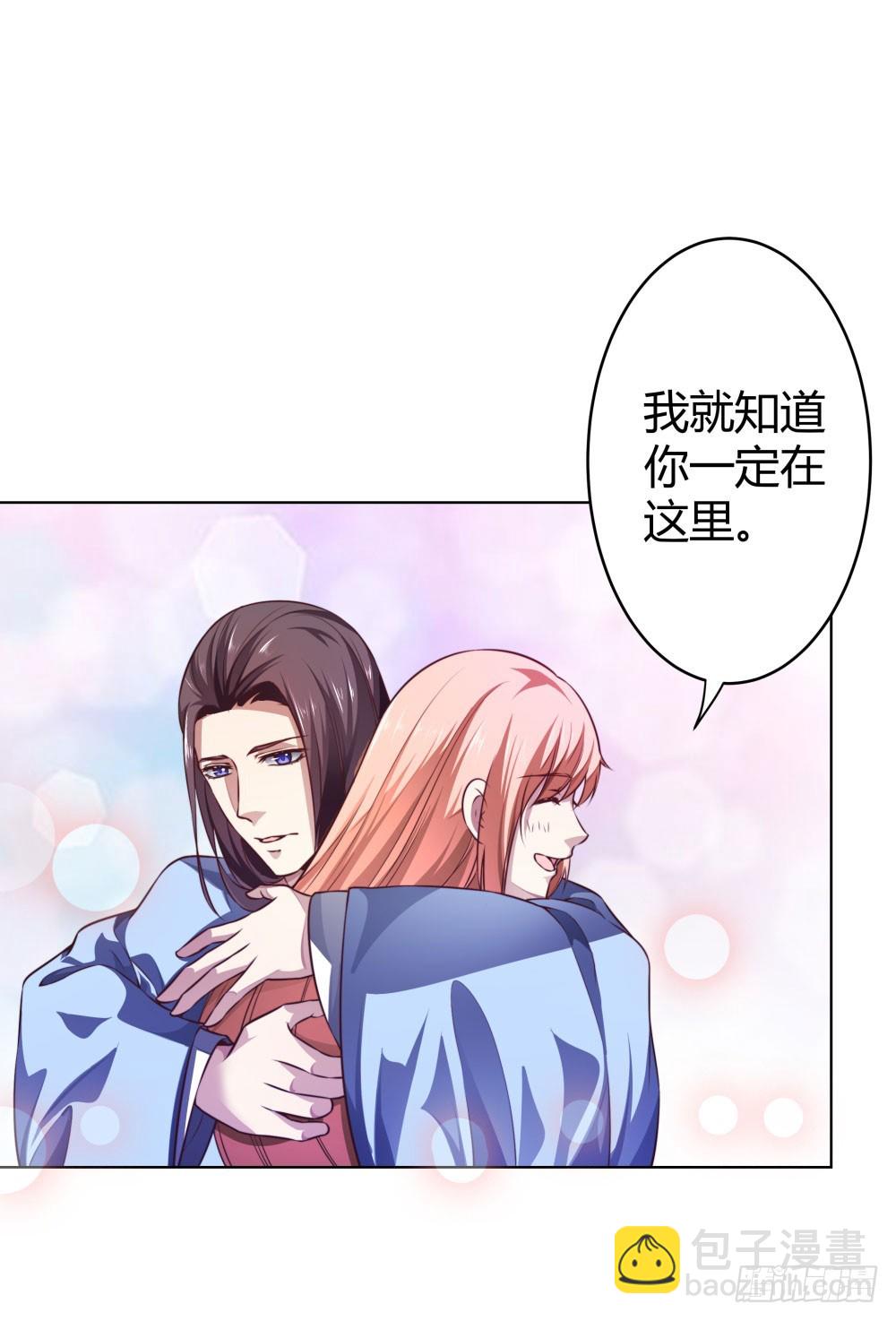 《续爱成瘾之真爱诅咒》第五十二话 谢谢你们 第3页