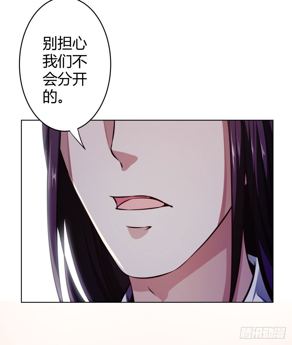 《续爱成瘾之真爱诅咒》第五十二话 谢谢你们 第7页