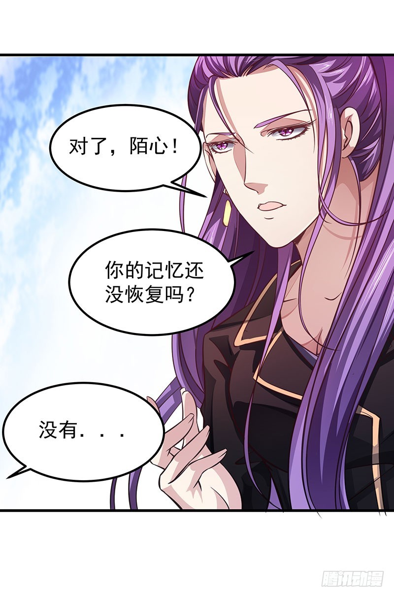 《续爱成瘾之真爱诅咒》第五十一话 消失的记忆 第15页