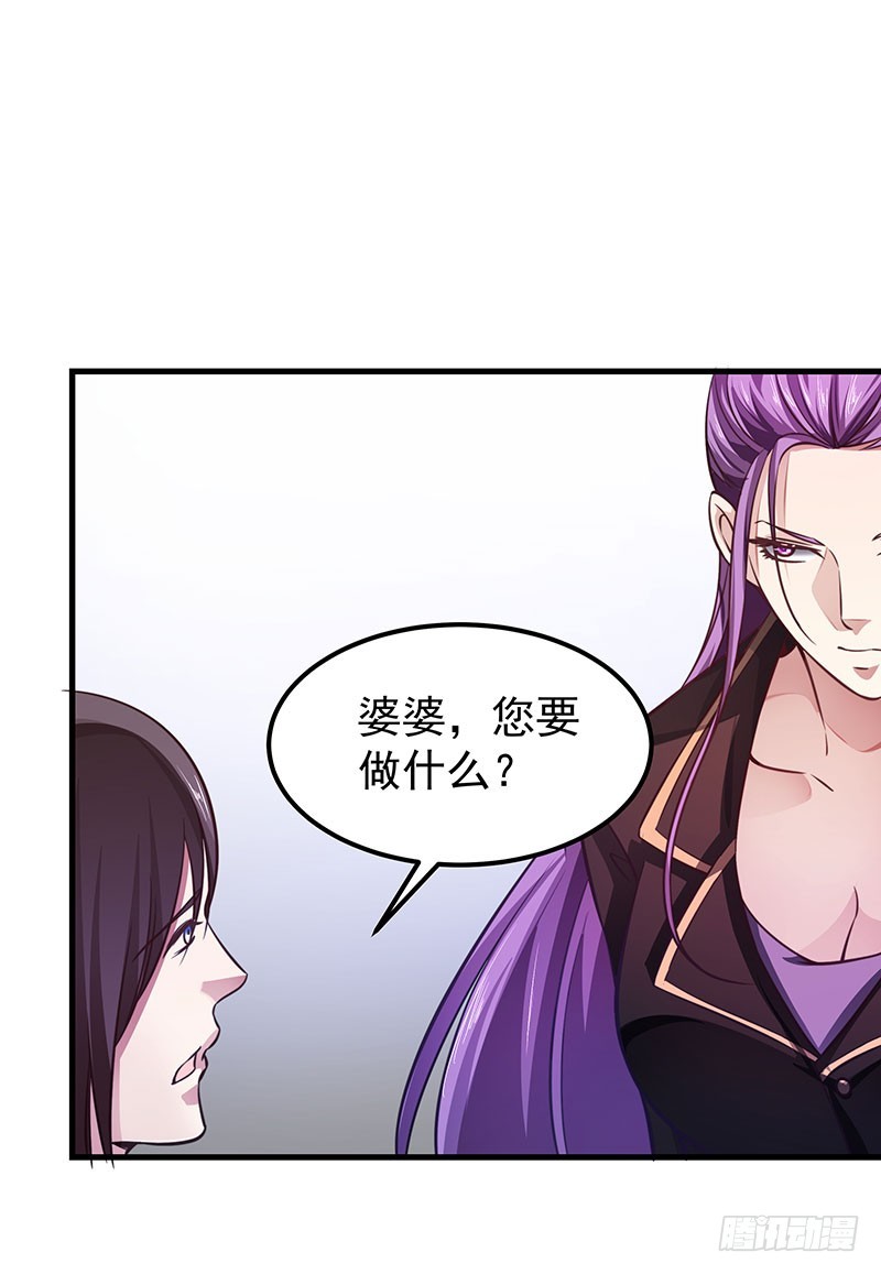 《续爱成瘾之真爱诅咒》第五十一话 消失的记忆 第18页