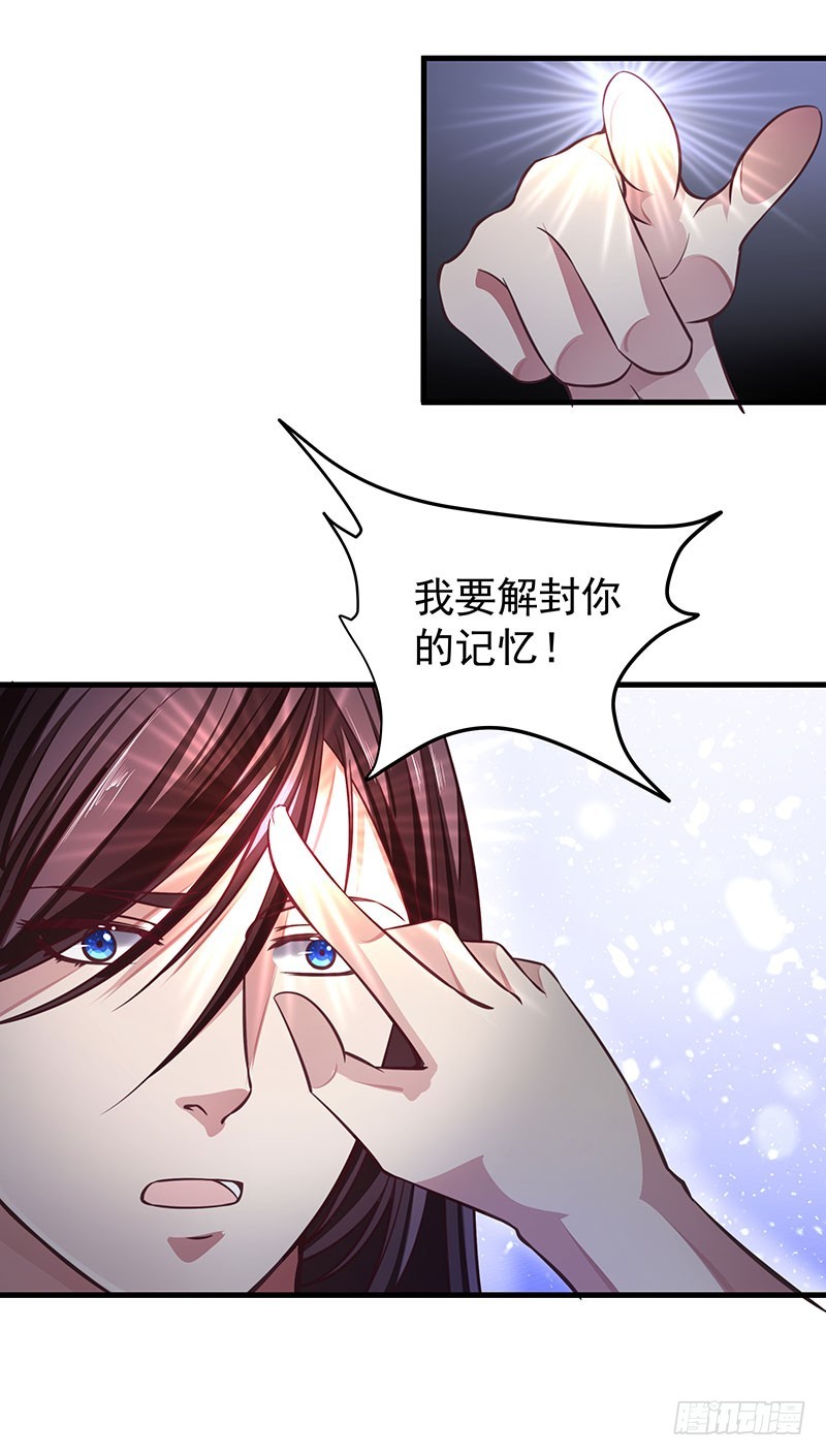 《续爱成瘾之真爱诅咒》第五十一话 消失的记忆 第19页