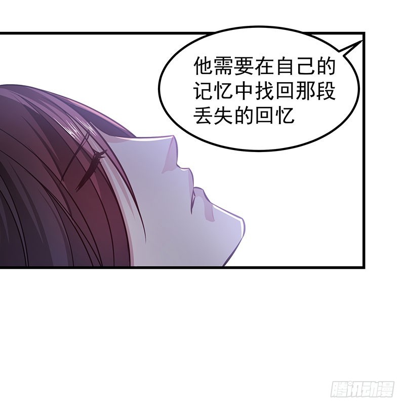 《续爱成瘾之真爱诅咒》第五十一话 消失的记忆 第22页