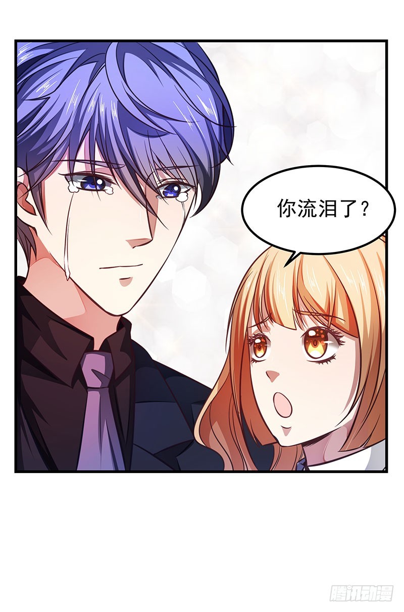 《续爱成瘾之真爱诅咒》第五十一话 消失的记忆 第24页