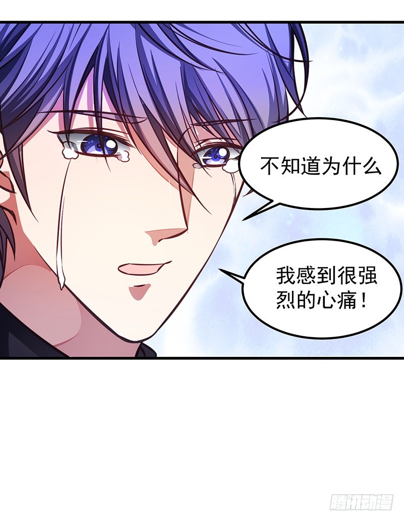 《续爱成瘾之真爱诅咒》第五十一话 消失的记忆 第25页