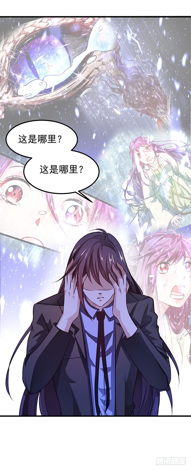 《续爱成瘾之真爱诅咒》第五十一话 消失的记忆 第29页