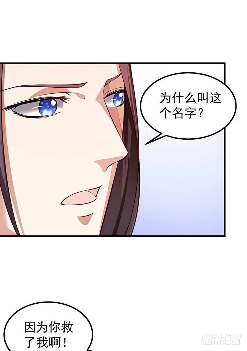 《续爱成瘾之真爱诅咒》第五十一话 消失的记忆 第35页
