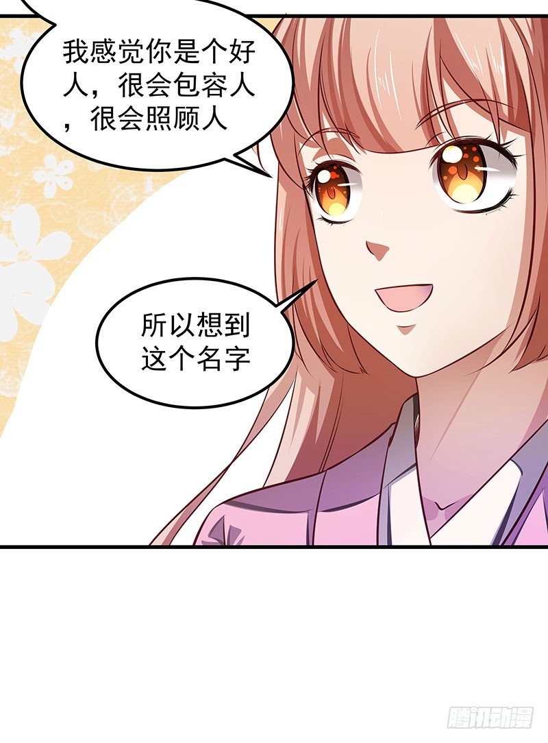 《续爱成瘾之真爱诅咒》第五十一话 消失的记忆 第36页