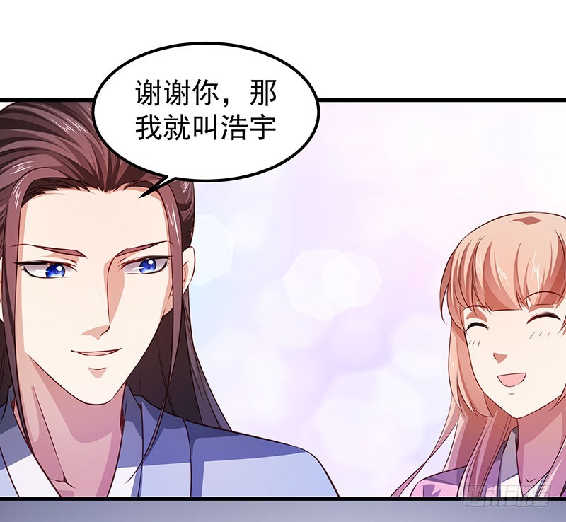 《续爱成瘾之真爱诅咒》第五十一话 消失的记忆 第37页