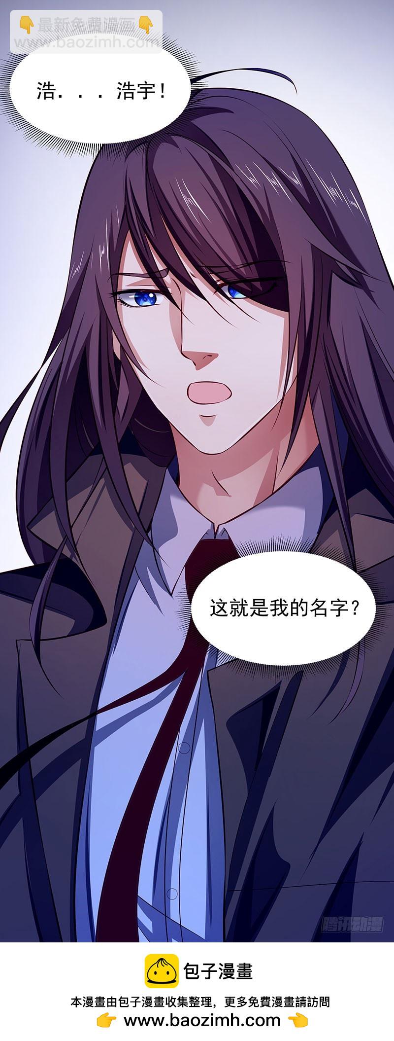 《续爱成瘾之真爱诅咒》第五十一话 消失的记忆 第38页