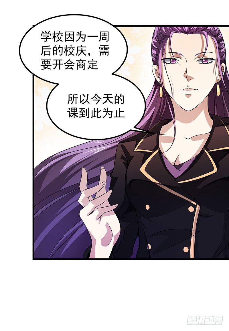 《续爱成瘾之真爱诅咒》第五十一话 消失的记忆 第5页
