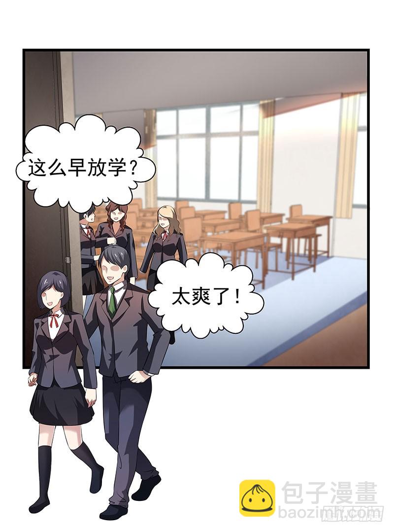 《续爱成瘾之真爱诅咒》第五十一话 消失的记忆 第6页