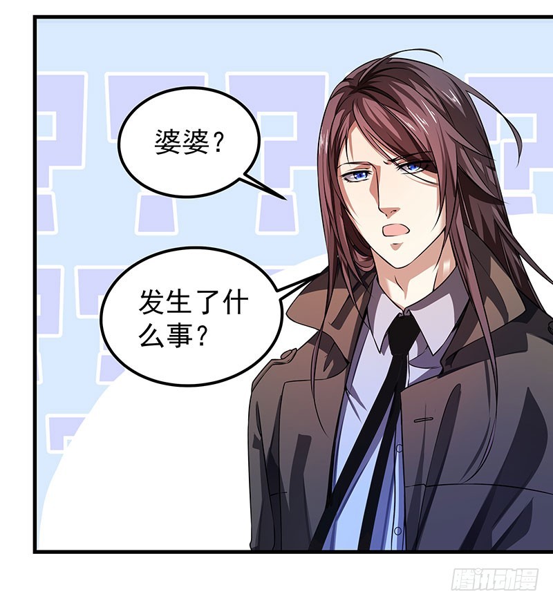 《续爱成瘾之真爱诅咒》第五十一话 消失的记忆 第7页