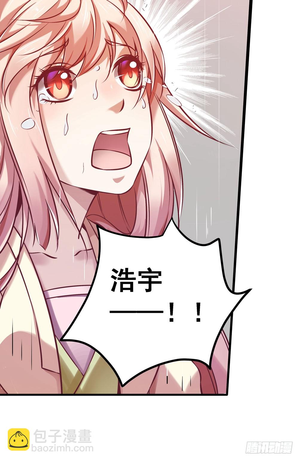 《续爱成瘾之真爱诅咒》第五十四话 斩龙剑 第11页