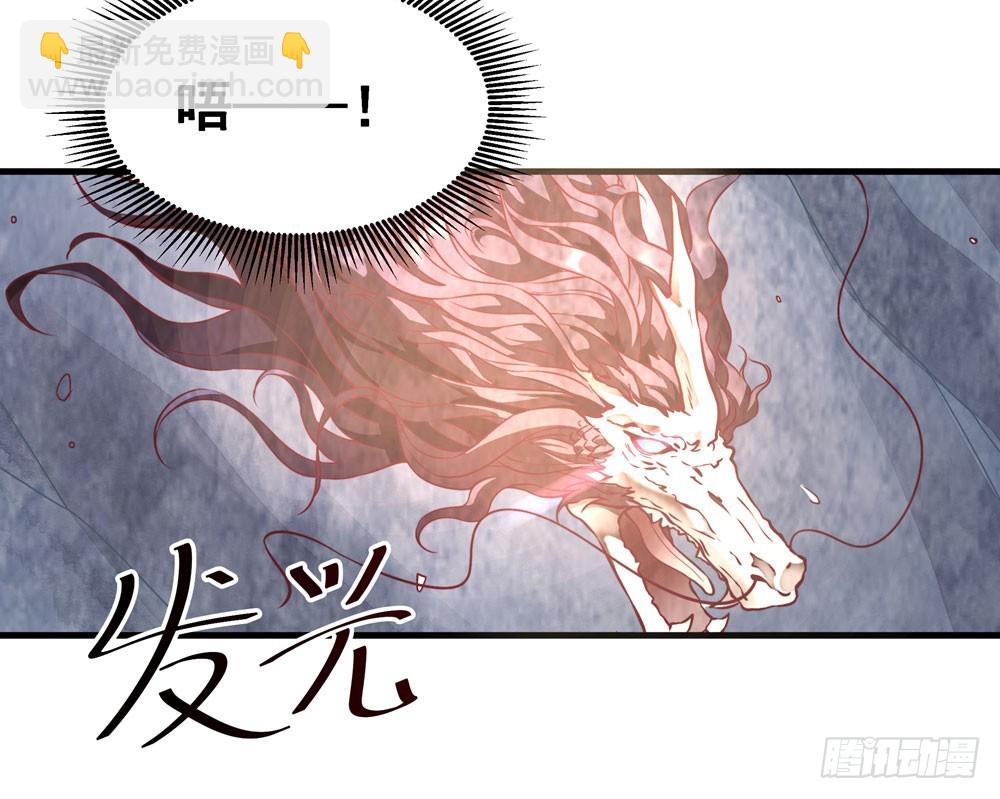 《续爱成瘾之真爱诅咒》第五十四话 斩龙剑 第16页