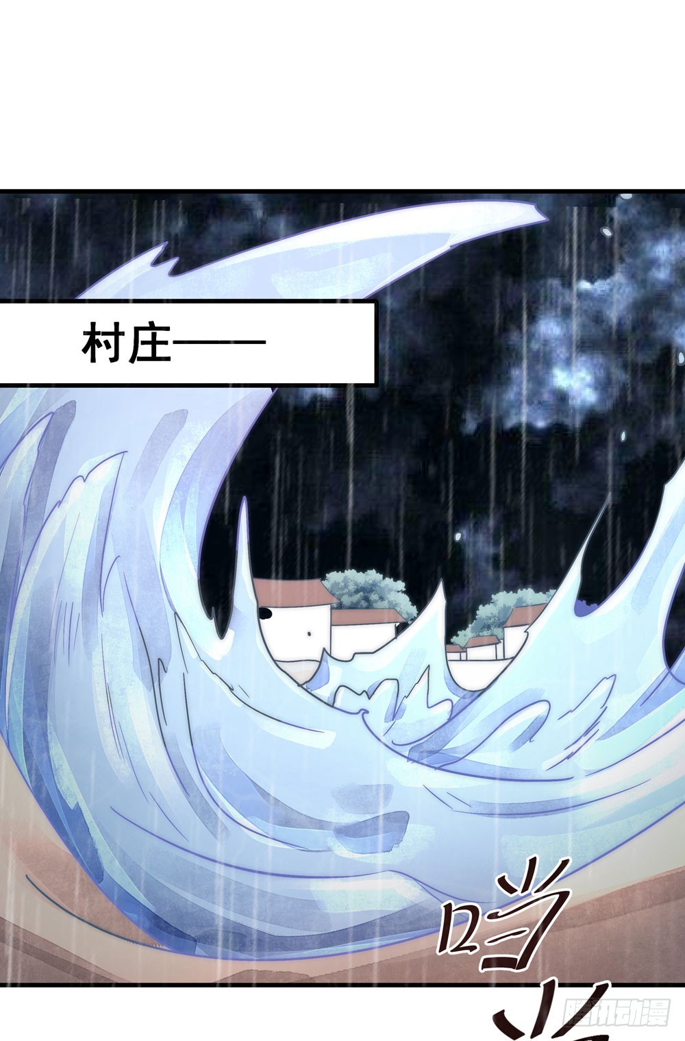 《续爱成瘾之真爱诅咒》第五十四话 斩龙剑 第27页