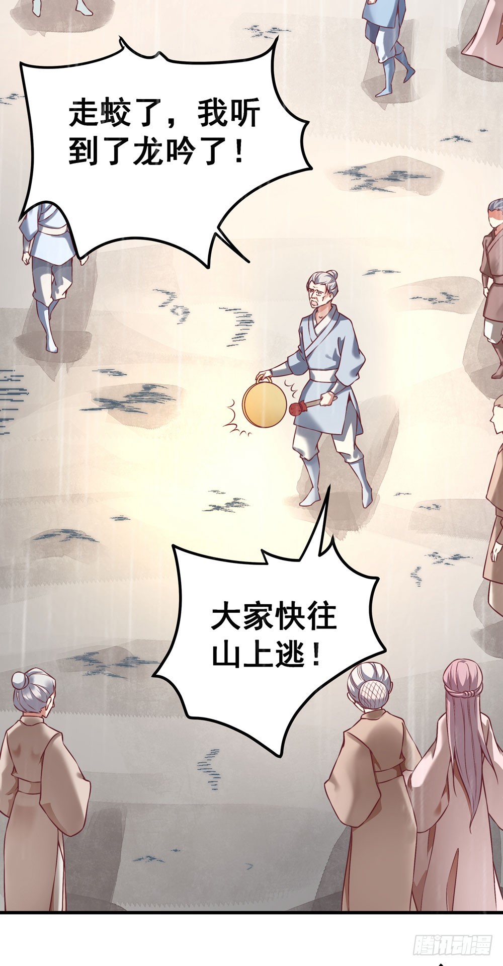 《续爱成瘾之真爱诅咒》第五十四话 斩龙剑 第29页