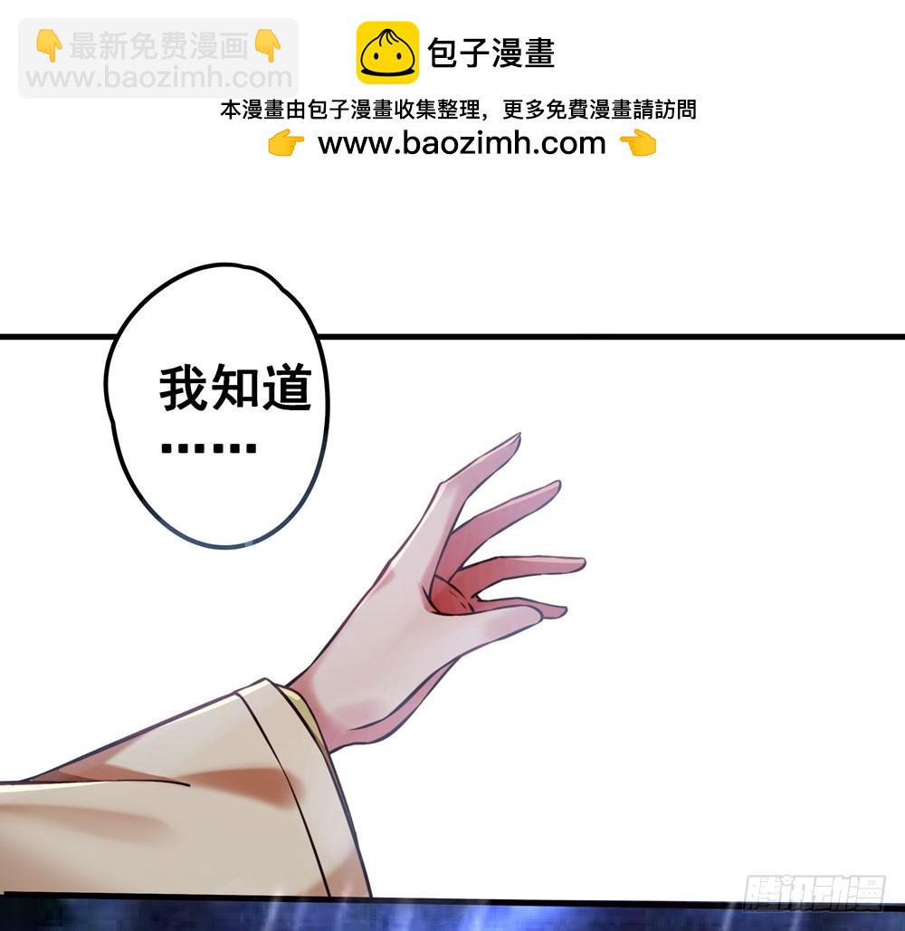 《续爱成瘾之真爱诅咒》第五十四话 斩龙剑 第2页