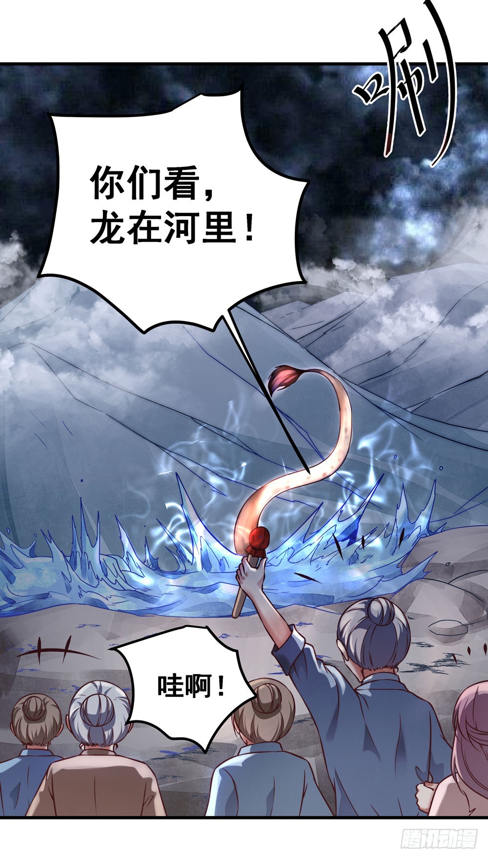 《续爱成瘾之真爱诅咒》第五十四话 斩龙剑 第30页
