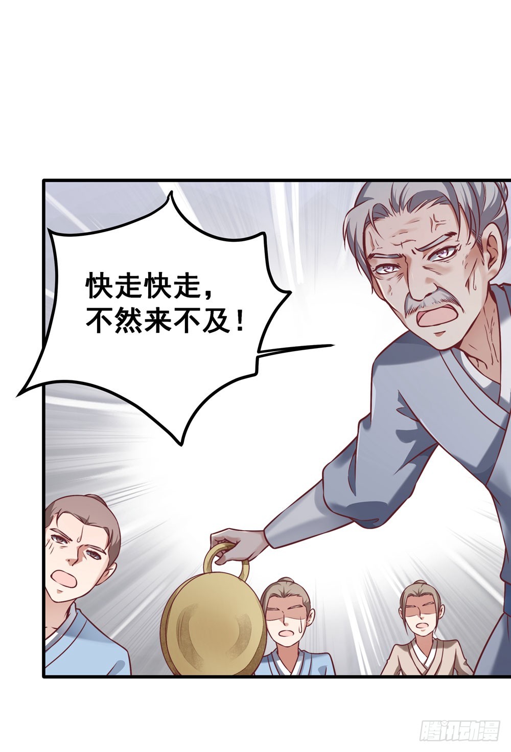《续爱成瘾之真爱诅咒》第五十四话 斩龙剑 第31页