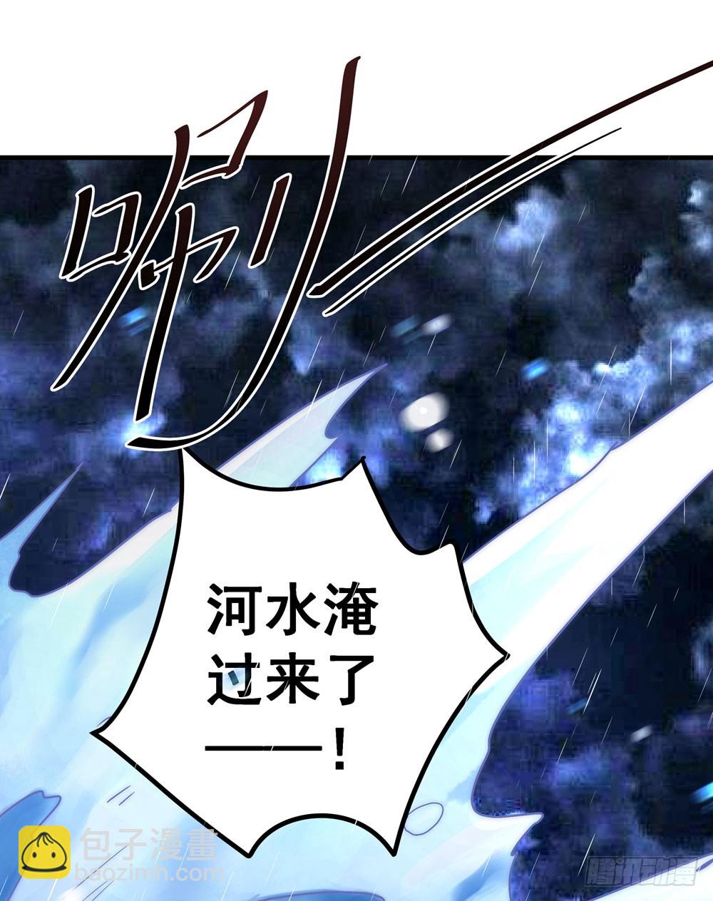 《续爱成瘾之真爱诅咒》第五十四话 斩龙剑 第32页
