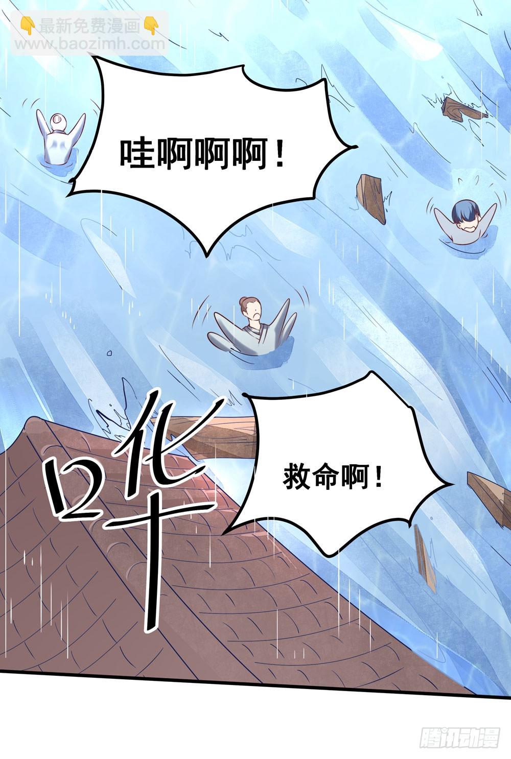 《续爱成瘾之真爱诅咒》第五十四话 斩龙剑 第35页
