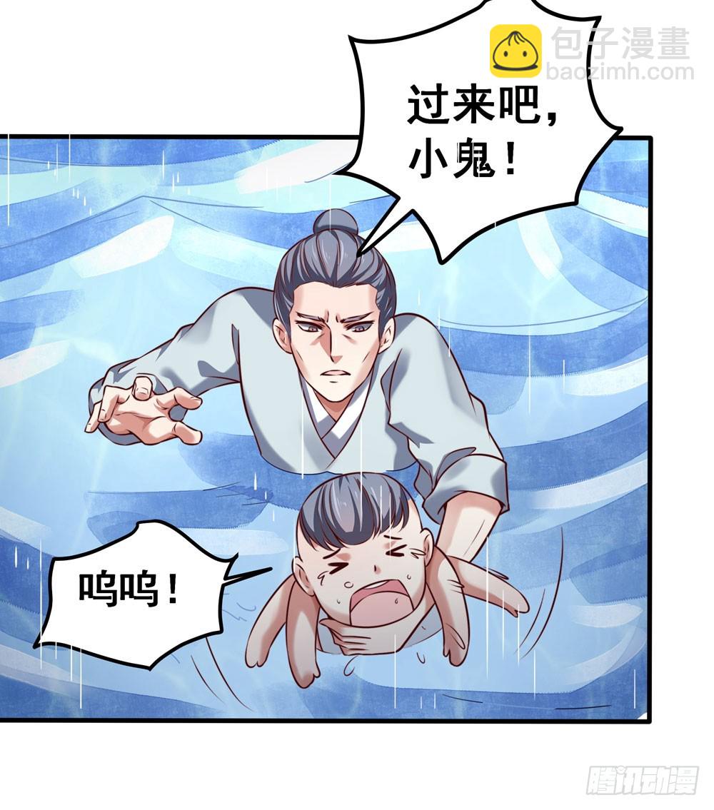 《续爱成瘾之真爱诅咒》第五十四话 斩龙剑 第40页