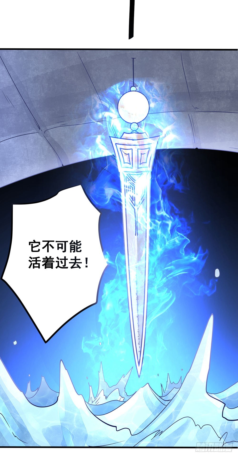 《续爱成瘾之真爱诅咒》第五十四话 斩龙剑 第45页