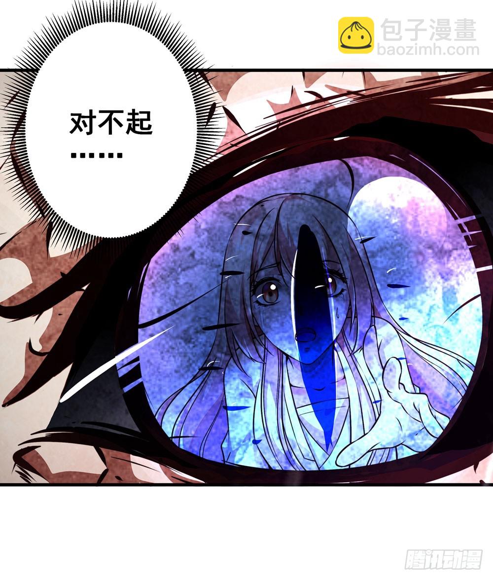 《续爱成瘾之真爱诅咒》第五十四话 斩龙剑 第5页