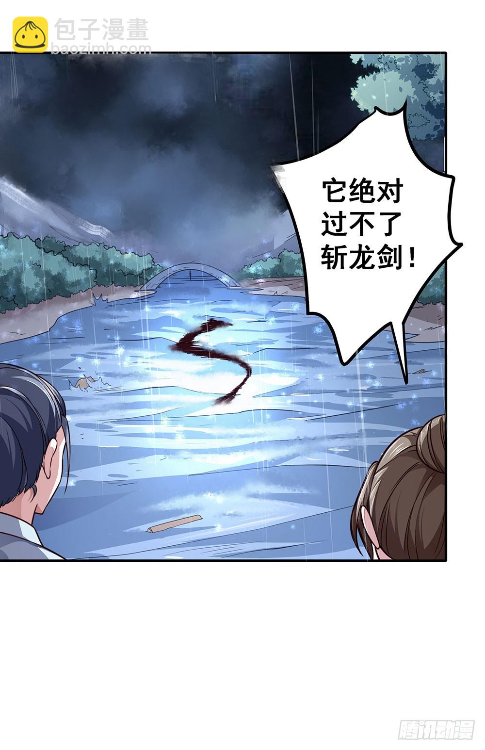 《续爱成瘾之真爱诅咒》第五十五话 走蛟 第12页
