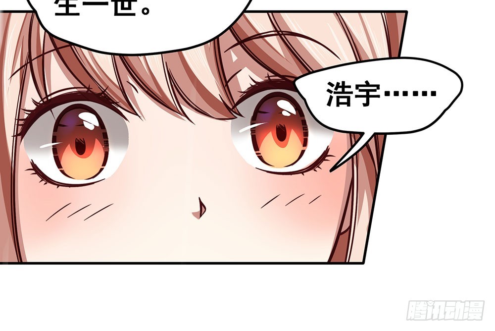 《续爱成瘾之真爱诅咒》第五十五话 走蛟 第26页