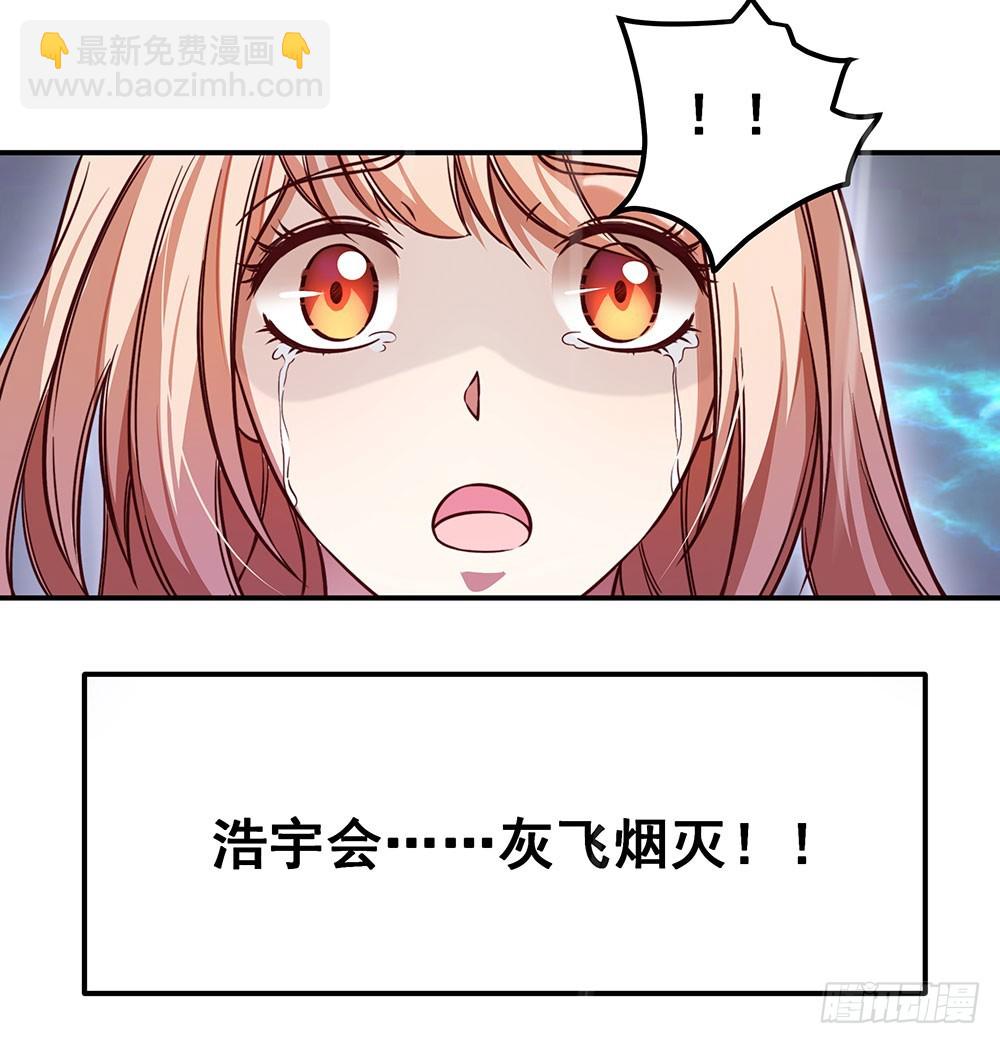 《续爱成瘾之真爱诅咒》第五十五话 走蛟 第29页