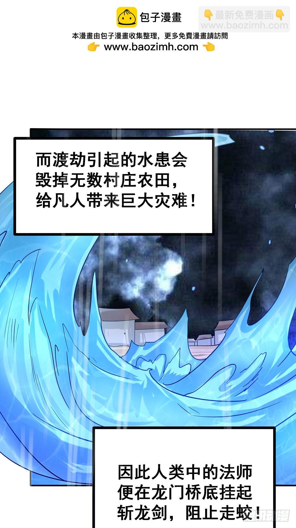 《续爱成瘾之真爱诅咒》第五十五话 走蛟 第2页