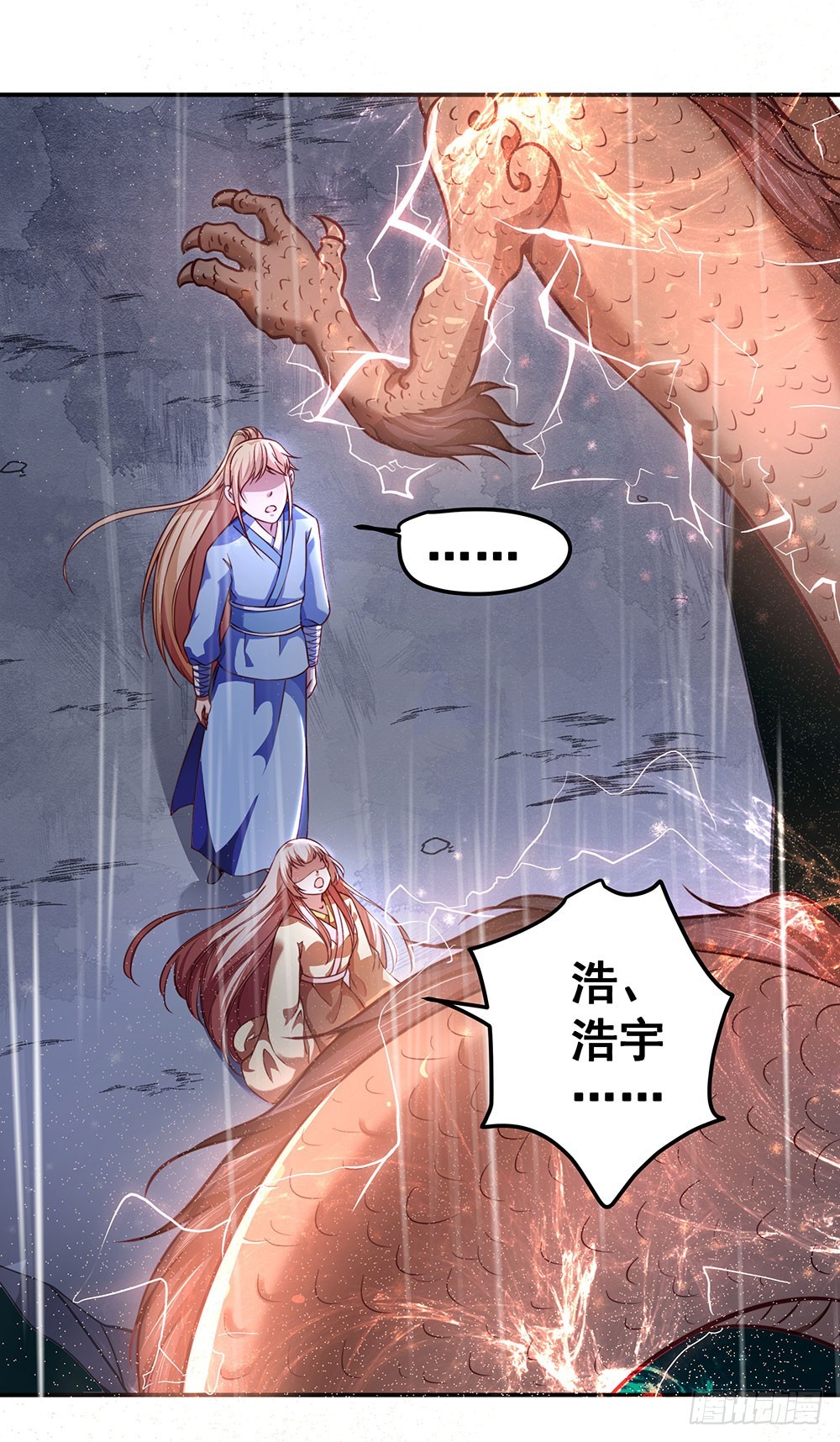 《续爱成瘾之真爱诅咒》第五十五话 走蛟 第36页